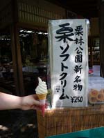 ȂȂ肩I\tgN[